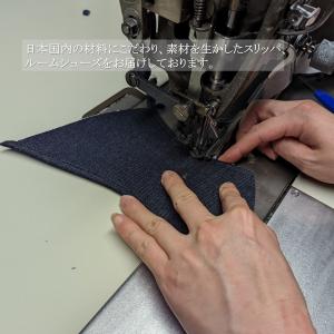 ダイケン畳×DENIM スリッパ 【M.Lサイ...の詳細画像2
