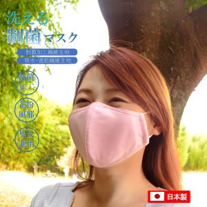 制菌 マスク 送料無料 洗える 布マスク (赤色制菌マーク) 日本製 中サイズ 大きいサイズ 子供用 幼児用