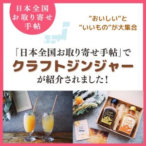 ジンジャーシロップ 国産 無添加 高知県産 生...の詳細画像2