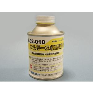 【お取り寄せ】液体離型剤ケムリース100ml