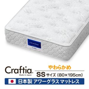 アワーグラス マットレス セミシングル フリーデン Craftia クラフティア 日本製 国産 高品質 ポケットコイルマットレス ベッドマットレス｜craftia