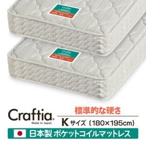 日本製 ポケットコイル マットレス セミシングル90 (幅90cm) クロム