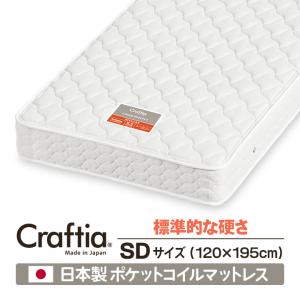 日本製 ポケットコイル マットレス セミダブル リネンワッフル Craftia クラフティア 国産 スプリングマットレス｜craftia