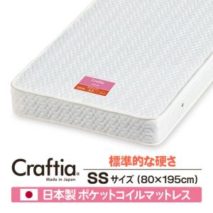 日本製 ポケットコイル マットレス セミシングル ジュノ Craftia クラフティア 国産 スプリングマットレス｜craftia