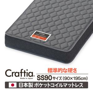 日本製 ポケットコイル マットレス セミシングルショート ダイヤモンド
