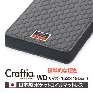 日本製 ポケットコイル マットレス 硬め ダブル ダイヤモンドロック