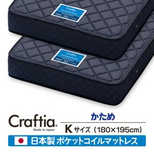 日本製 ポケットコイル マットレス 硬め ダブル ダイヤモンドロック