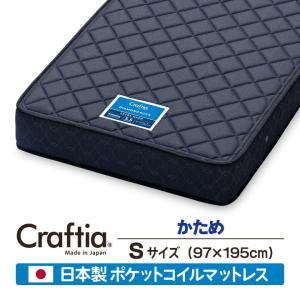 ポケットコイル マットレス セミダブル/ジュノ/クラフティア 日本製 ポケットコイル マットレス セミダブル ジュノ Craftia