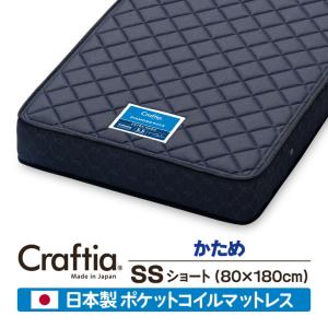 日本製 ポケットコイル マットレス シングルショート ダイヤモンド