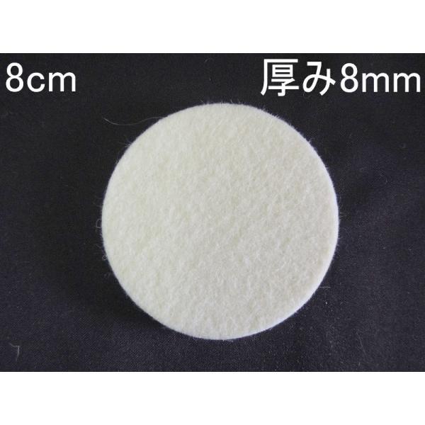 メール便選択で送料無料に！　新バージョン　マジックテープ式　フェルトバフ　柔らかめ　80mm　8cm...