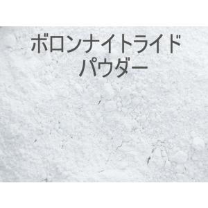 選択でに！ 「ミツクラボロン」 　ボロンナイトライドパウダー　60g　六角網面の窒化ホウ素　潤滑剤　離型剤　鍵穴潤滑　金型離型剤