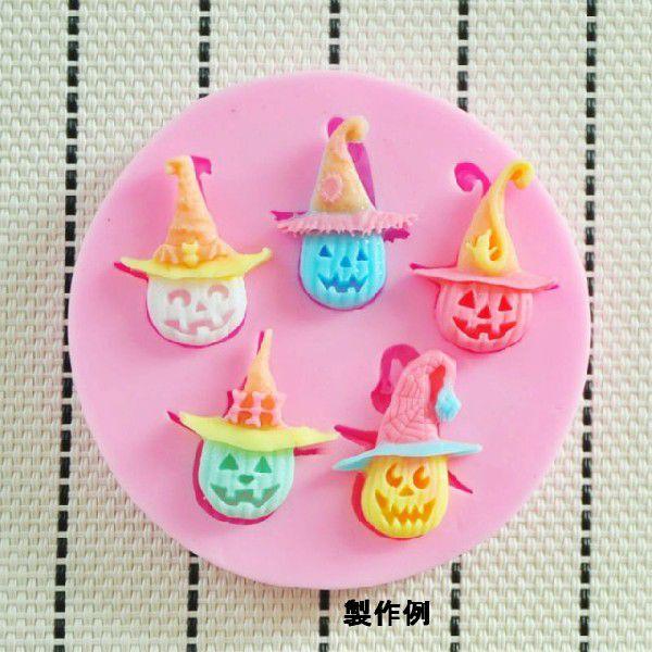 シリコンモールド　デコパーツ製作モールド　ハロウィンのかぼちゃ