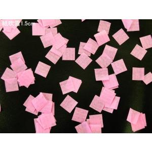ミツクラの紙吹雪　業務用　1kg 　1.5cm　ピンク　桜色　 紙製　極薄　回転落下型　長時間滞空　...