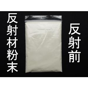 リフレクトパウダー　高透明　反射材粉末　反射材パウダー　ホワイト　1kg  1000g｜craftmarket