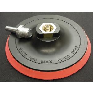 　125mm 12.5cm　軸付き サンディングパッド/マジックパッド/マジックパット/研磨パット/石材研磨/ガラス研磨