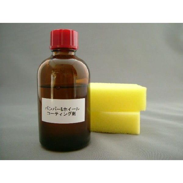 バンパー&amp;ホイールコーティング剤　 50ｍｌ