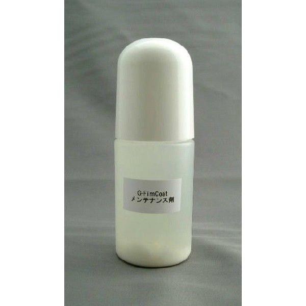 ガラス皮膜コーティングのメンテナンス剤　100ｍｌ