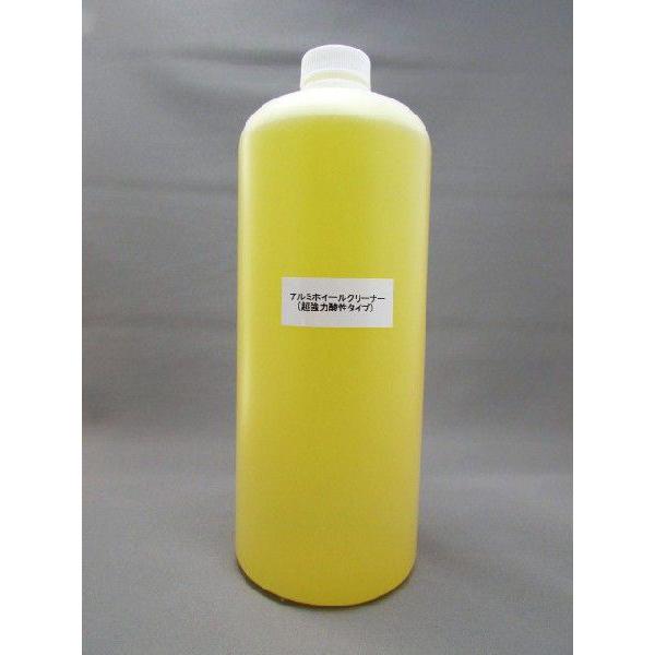 超強力酸性ホイールクリーナー　液のみ　1000ml 　これ以上は望めないほど強力