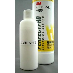 プロ定番のコンパウンド　住友3M　H-2 小分け　170ｍｌ
