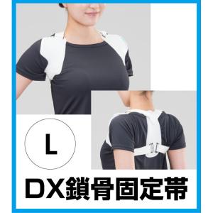 bonboneDX鎖骨固定帯　Lサイズ 鎖骨 安静 固定 サポーター