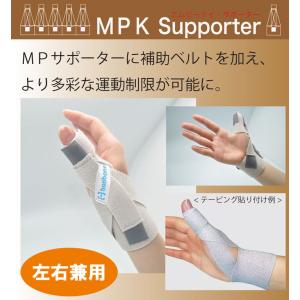 bonboneMPKサポーター 手 指 親指 付...の商品画像