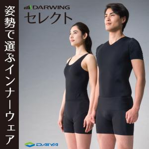 DARWINGセレクト（女性用）上半身XL（LL)サイズ コンプレッション 姿勢 サポーター ダーウィンセレクト