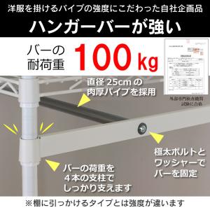 カバー付き ハンガーラック 頑丈 耐荷重150...の詳細画像2