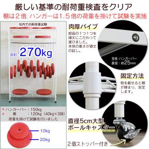 カバー付き ハンガーラック 頑丈 耐荷重150...の詳細画像3