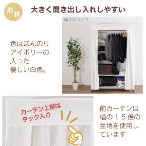 カバー付き ハンガーラック 頑丈 耐荷重150...の詳細画像5