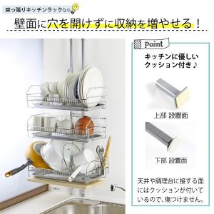 水切りラック 突っ張り 水切りカゴ 3段 燕三...の詳細画像1