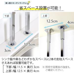 水切りラック 突っ張り 水切りカゴ 3段 燕三...の詳細画像2