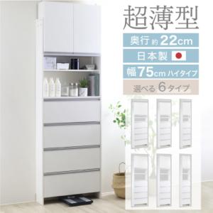 2026年2月】チェスト 奥行30cm（ランドリー、サニタリー収納）の