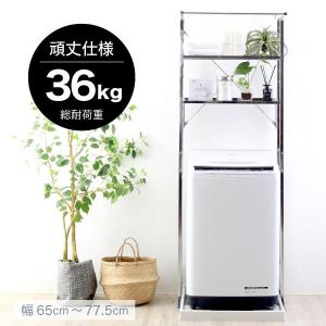 洗濯機ラック ランドリー サニタリー収納 家具 インテリア 通販 Yahoo ショッピング