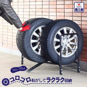 川口工器 タイヤラック 横置き 4本 日本製 耐荷重 120kg