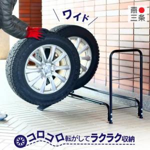 ST515 スロープ付き タイヤラック ワイド 川口工器 横置き 4本 タイヤ 収納 ラック 爆買｜川口工器オンライン Yahoo!店