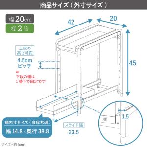 シンク下 スライド ラック 棚2段 幅20cm...の詳細画像3