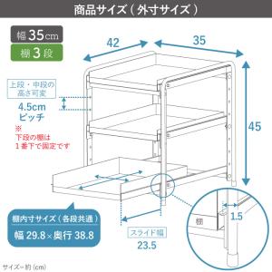 シンク下 スライド ラック 棚3段 幅35cm...の詳細画像3
