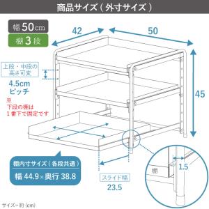 シンク下 スライド ラック 棚3段 幅50cm...の詳細画像4