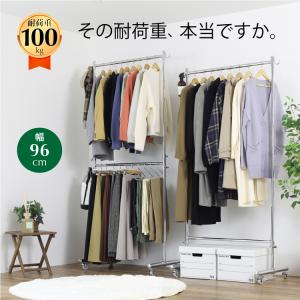 ハンガーラック 頑丈 パイプハンガー 耐荷重 100kg 幅96cm