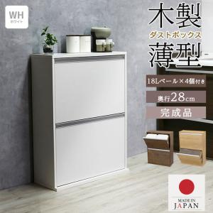 ゴミ箱 おしゃれ キッチン 分別 スリム 木製 薄型 4分別 ダストボックス 家具調 キッチン ゴミ箱 日本製 完成品 川口工器