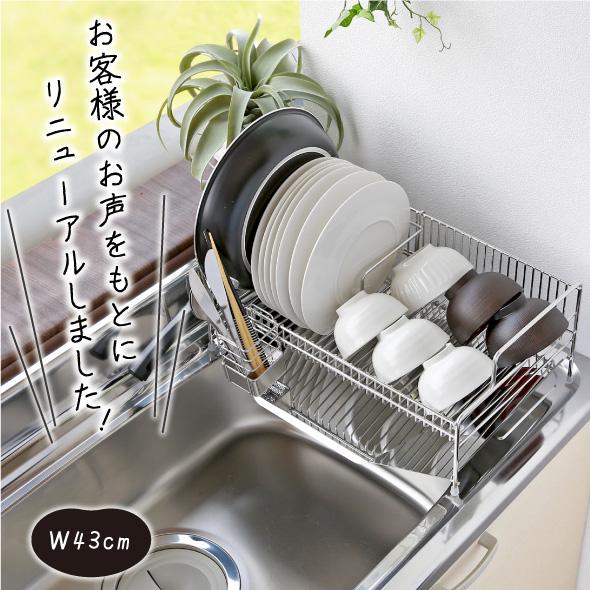 シンクに渡せる 水切りラック 1段 幅43cm 燕三条製 水切り ラック 水切りカゴ 水切りかご ス...