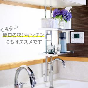 突っ張り キッチンラック 棚 2段 棚板 ステ...の詳細画像5