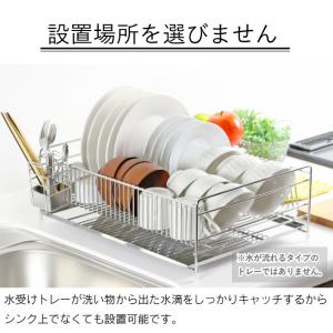 水切りラック ステンレス トレー 幅45.5c...の詳細画像1