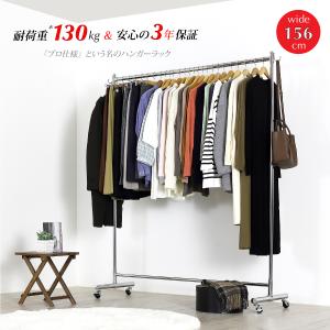 川口工器 頑丈 ハンガーラック 幅76cm シングル 総耐荷重100kg