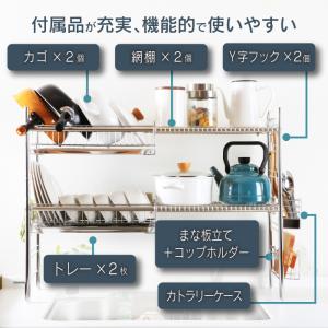 水切りラック シンク上 幅伸縮 2段 水切りカ...の詳細画像3