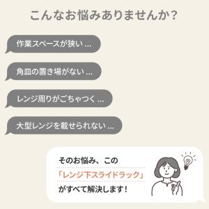 レンジ下 収納 頑丈 燕三条製 引出し付 スラ...の詳細画像4