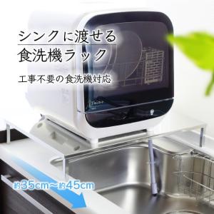 【本商品は完売しました。リニューアル品販売開始】伸縮式 頑丈 食洗機ラック ワイド 耐荷重60kg 工事不要食洗機対応 燕三条製