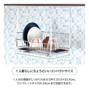 水切りラック Pieni ステンレス コンパク...の詳細画像1