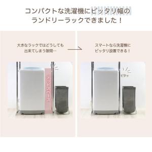 ランドリーラック 洗濯機ラック smart 棚...の詳細画像1