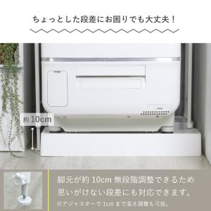 ランドリーラック 洗濯機ラック 段差 防水パン...の詳細画像3